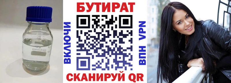 Купить где  Ясный  БУТИРАТ бутандиол 