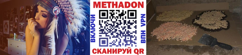 МЕТАДОН VHQ  Купить закладки  Ясный 